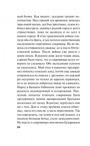 Сестрички не промах фото книги 25