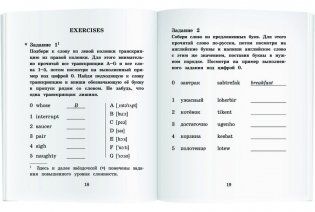 Рассказы мамы-кошки. Домашнее чтение с заданиями по новому ФГОС (+ CD-ROM) фото книги 4