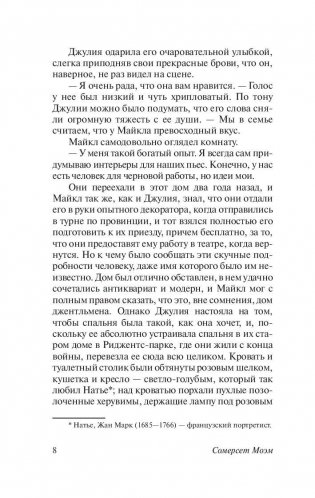 Театр фото книги 9