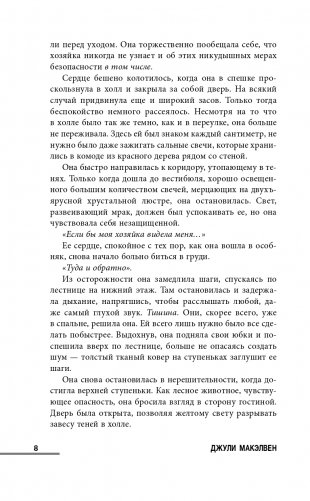 Перелом во времени фото книги 9