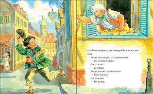 Гаврош фото книги 4