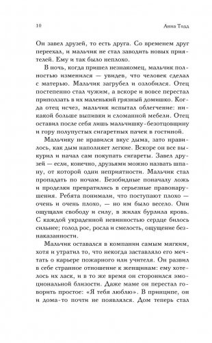 До того как фото книги 10