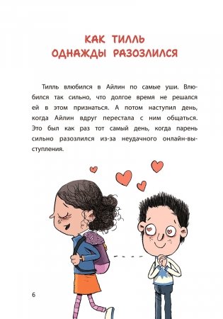 Безопасность в сети. Как защитить себя от насилия и мошенничества фото книги 5