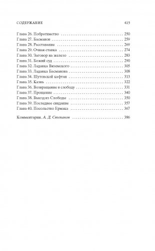 Князь Серебряный фото книги 3