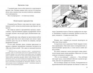 Сияние полной луны: Японские лирические дневники фото книги 6