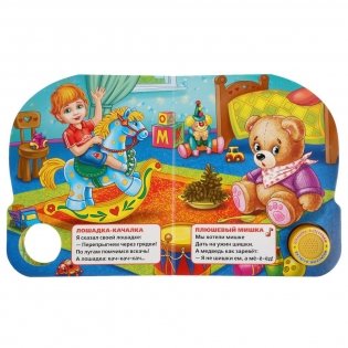 Игрушки фото книги 3