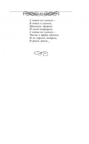 Новое. Любимое фото книги 7