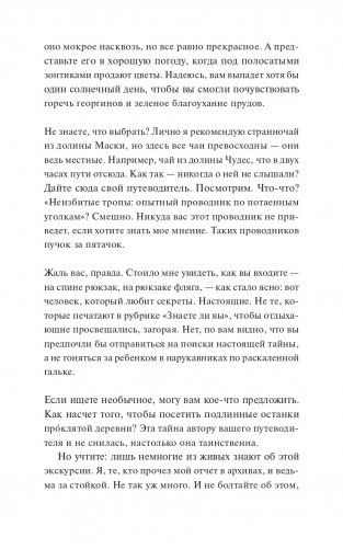 Чаепитие с призраками фото книги 4