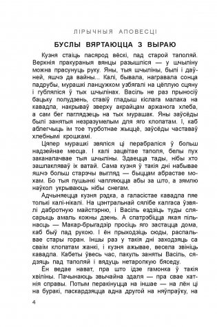 Сувязь пакаленняў фото книги 4