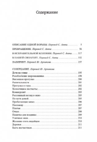 Превращение фото книги 3