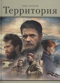 Территория фото книги