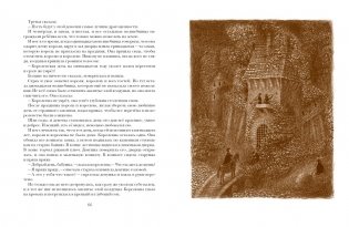 Сказки братьев Гримм. В пересказе А. Введенского фото книги 3