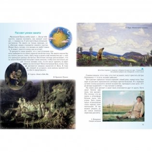 Занимательное природоведение для малышей фото книги 2