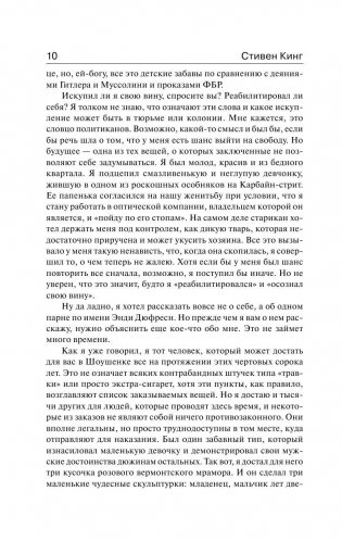 Четыре сезона фото книги 8