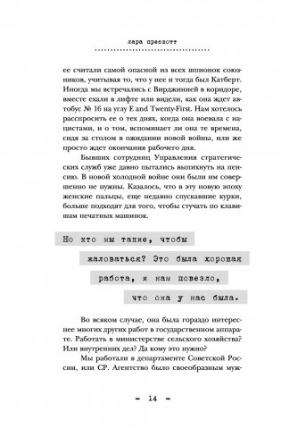 Секреты, которые мы храним. Три женщины, изменившие судьбу "Доктора Живаго" фото книги 13