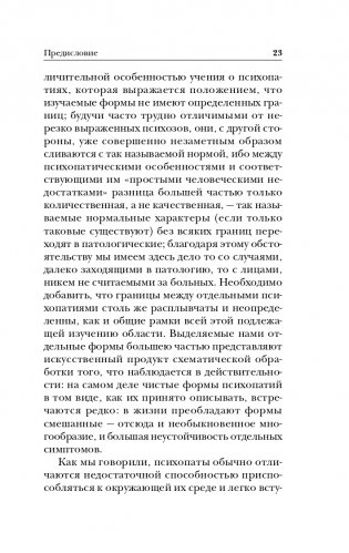 Сладострастие, жестокость и религия фото книги 24