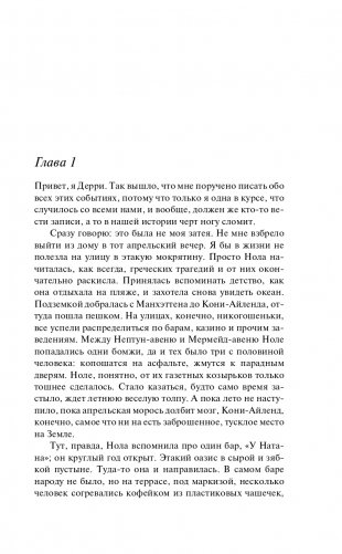 Пятая Салли фото книги 8