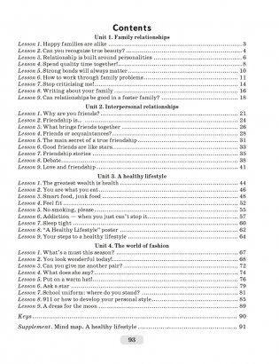 Английский язык. 9 класс. Рабочая тетрадь, часть 1 фото книги 4