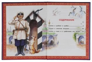 Сказки фото книги 2