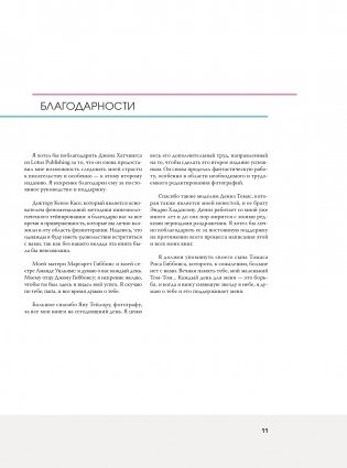 Кинезиологическое тейпирование фото книги 9