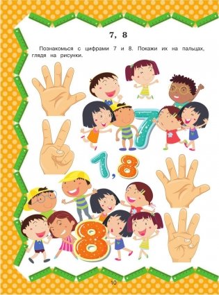 Полный курс обучения счету фото книги 11