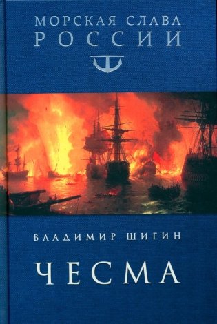 Чесма фото книги
