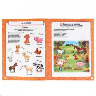 100 лучших упражнений для малышей фото книги 3