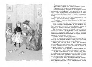 Питер Пэн фото книги 2