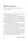 Сила обаяния. Как завоевывать сердца и добиваться успеха фото книги маленькое 10