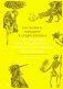 Как выжить женщине в Средневековье. Проклятие Евы, грех выщипывания бровей и спасительное воздержание фото книги маленькое 2