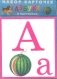 Азбука в картинках. 32 карточки в целлофане фото книги маленькое 2
