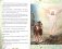 Библия для детей фото книги маленькое 6