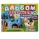 Синий трактор и его друзья. Альбом-раскраска с наклейками. Синий трактор фото книги маленькое 2