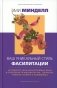 Ваш уникальный стиль фасилитации фото книги маленькое 2