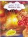 Каштанка (+ наклейки) фото книги маленькое 3