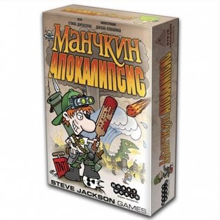 Настольная игра "Манчкин: Апокалипсис" фото книги