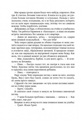 Снова почувствуй фото книги 11