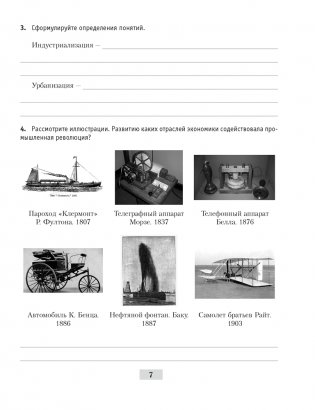 Всемирная история, XIX — начало XXI в. 11 класс. Рабочая тетрадь. ГРИФ фото книги 6