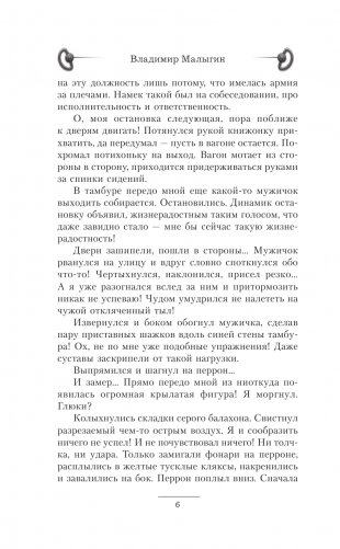 Времена не выбирают фото книги 7