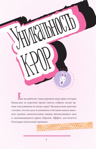 Blackpink. История уникальной группы. Kill this love фото книги 5