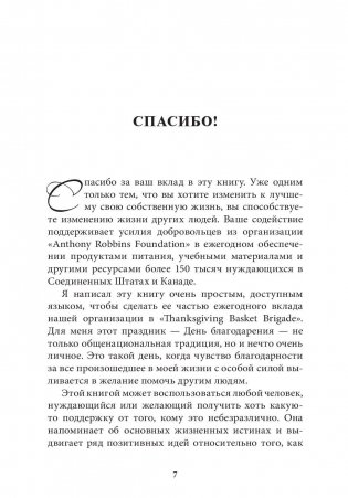 Заметки друга фото книги 5