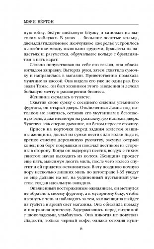 Последний ход фото книги 7