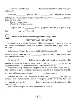 Английский язык. 11 класс. Практикум по грамматике фото книги 8