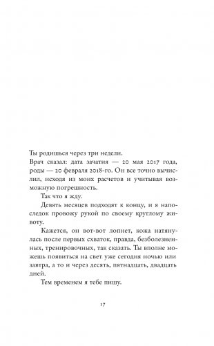 Моя небесная красавица. Роми Шнайдер глазами дочери фото книги 13