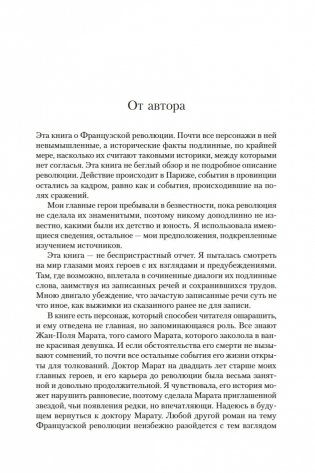 Сердце бури фото книги 16