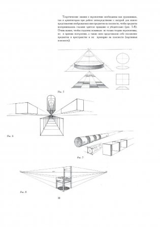 Рисунок. Основы учебного академического рисунка фото книги 13