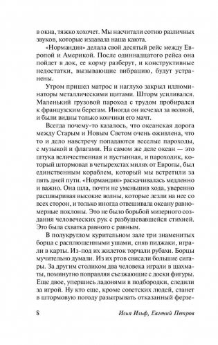 Одноэтажная Америка фото книги 9