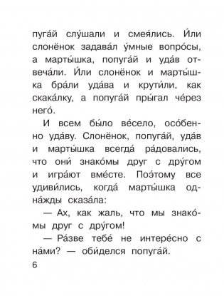 38 попугаев фото книги 7