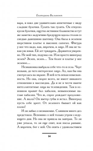 Черт-те что и сбоку бантик фото книги 15