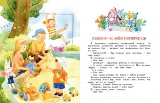 Про ребят, принцесс и котят фото книги 3